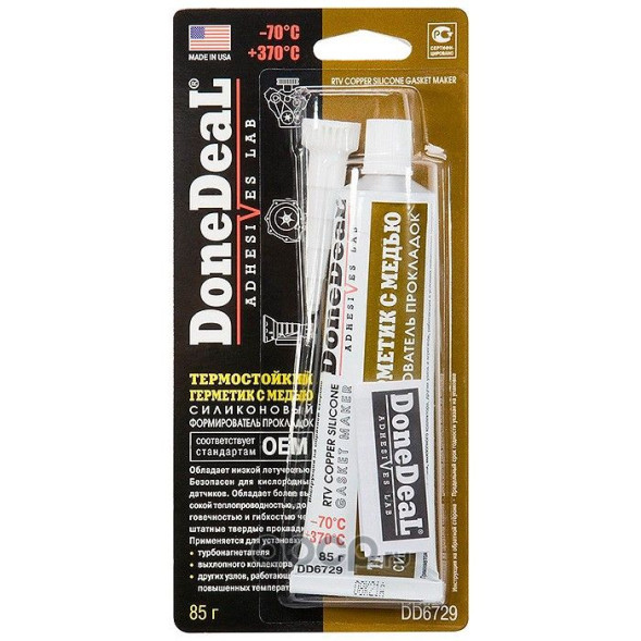 Герметик термостойкий силиконовый формирователь прокладок с медью 85г. DD6729 DoneDeal