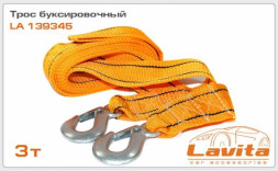 Трос буксировочный 3Т 4.5М*60ММ П-Пропилен PVC LAVITA LA 139345