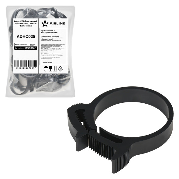 Хомут  32-36/9 мм, силовой зубчатый замок, пластик (ПА66) черный (ADHC025) AIRLINE