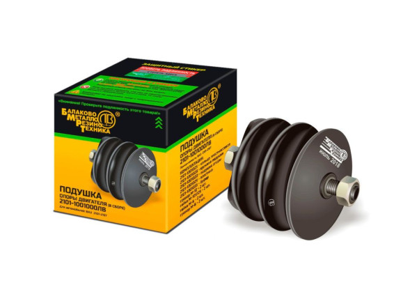 Подушка двигателя ВАЗ 2101-2107 в сборе БМРТ (1шт) (10100)