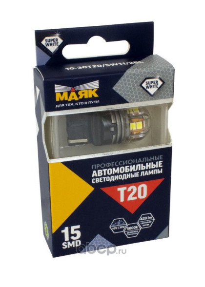 Лампа LED W21W 12V 360°SUPER WHITE МАЯК (2бл) SW11/2BL