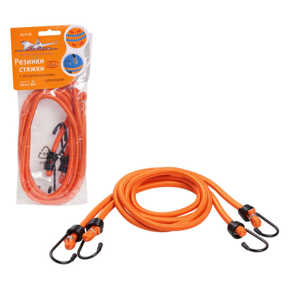Набор резинок 2 шт. 120 см, D-8 мм (металлические крючки) (AS-R-07) AIRLINE