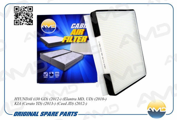 Фильтр салонный 97133-2H000/AMD.FC32 AMD HYUNDAI(i30 GD)(2012-) (Elantra MD,UD)(2010-)