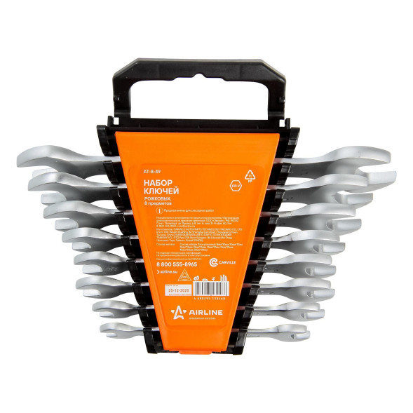 Набор ключей рожковых 8 предм(8*10,10*12,12*13,14*15,13*17,17*19,19*22,22*24)(AT-8-49) AIRLINE