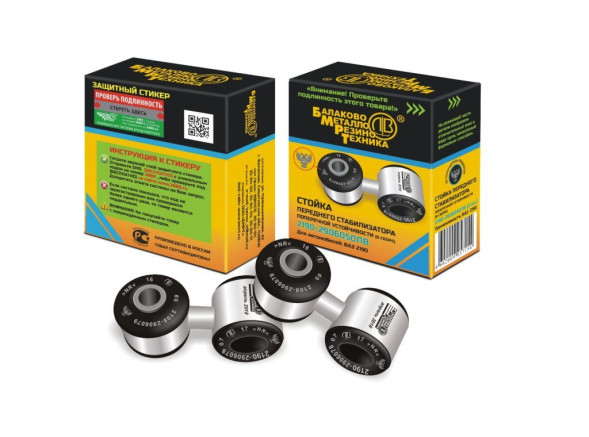 Стойка стабилизатора (яйцо)(к-т 2шт) ВАЗ 2190 (ГРАНТА) БМРТ (19065)