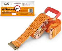 Ремень крепления груза для ЕВРОФУРЫ 3,6 м, 2,5/5 т,шир.50 мм, с рельсовым креп.(AS-T-17E)   AIRLINE