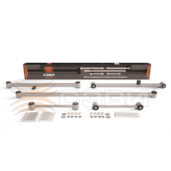 Штанги продольной и поперечной устойч.ВАЗ 2101-07(к-кт) СЭВИ-ЭКСПЕРТ (с креплением) 2108-9110 (4шт)