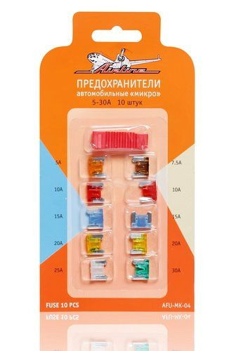 Предохранители &amp;quot;микро&amp;quot; в блистере (10 шт. 5-30А) (AFU-MK-04) AIRLINE