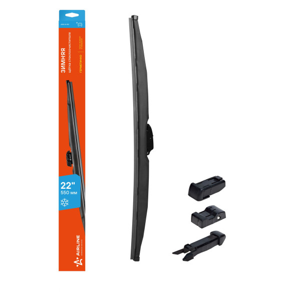 Щетка стеклоочистителя 550 мм (22&amp;quot;) зимняя, 4 адаптера (AWB-W-550) AIRLINE