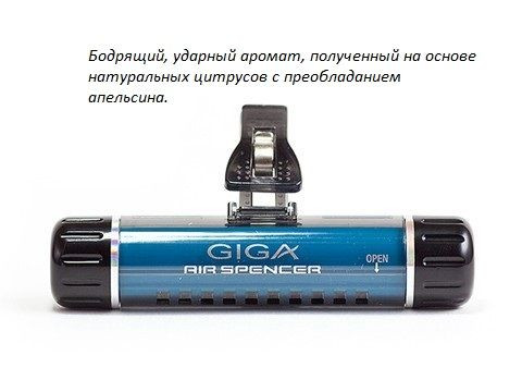 Ароматизатор EIKOSHA на дефлектор GIGA Clip - SQUASH/ Свежесть  G-51