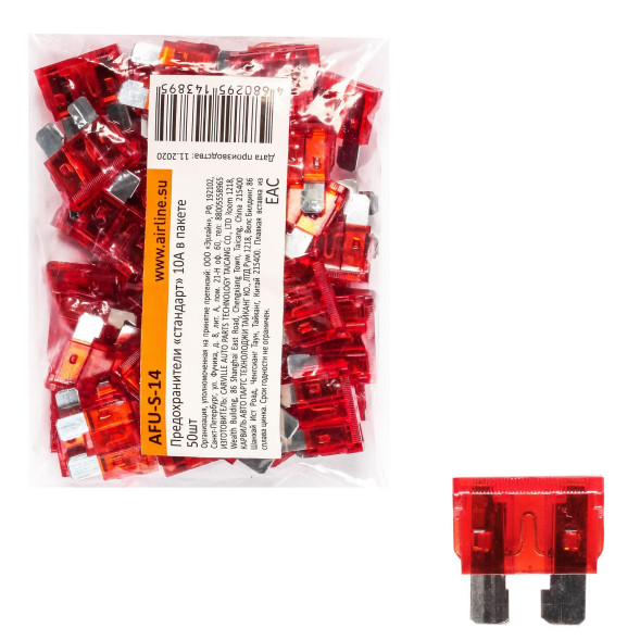 Предохранители &amp;quot;стандарт&amp;quot; 10A в пакете 50шт. (AFU-S-14) AIRLINE