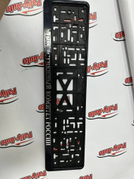 Рамка номера книжка Hyundai