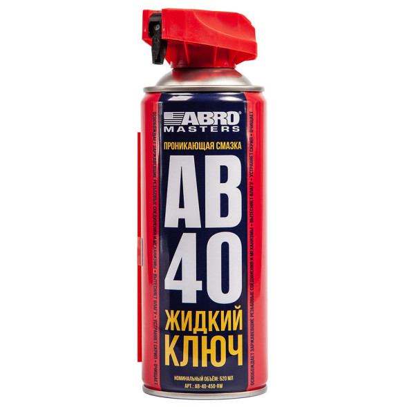 Смазка проникающая AB-40 ЖИДКИЙ КЛЮЧ 450 мл AB-40-450-RW ABRO MASTERS