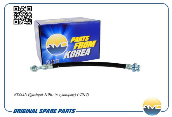 Шланг тормозной задний левый 46210-JD620/AMD.BH138 NISSAN (Qashqai J10E) (к суппорту) (-2013) xx