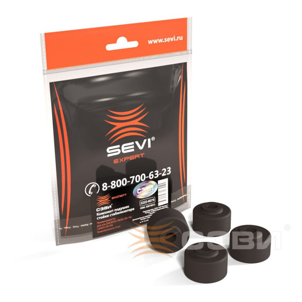 Подушки стойки стабилизатора Daewoo Lanos, Nexia (94-) СЭВИ-ЭКСПЕРТ 2222-6078(15шт)