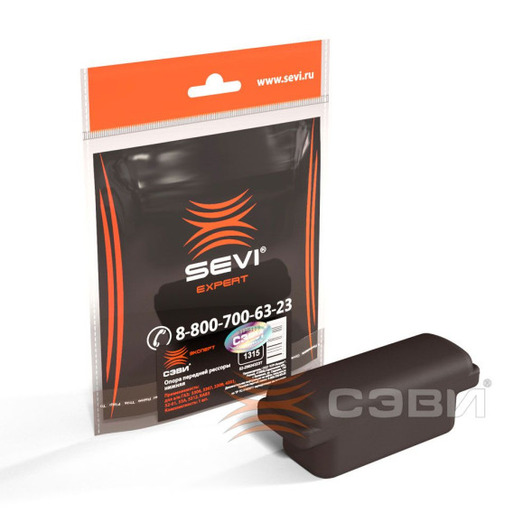 Опора рессоры передней нижняя ГАЗ 3306, 3307  СЭВИ-ЭКСПЕРТ 1315(18шт)