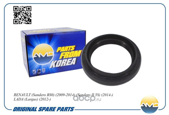 Сальник фланца дифференциала 8200884113/AMD.SG348 LADA(Largus)(2012-) RENAULT(Sandero BS0)(2009-2014