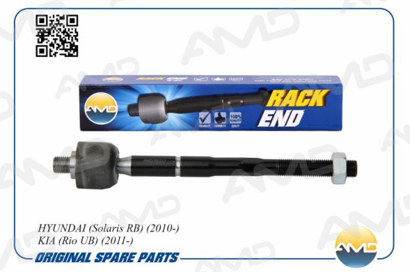 Рулевая тяга левая 57724-4L000/AMD.RE317 HYUNDAI(Solaris RB)(2010-)KIA(Rio UB)(2011-)