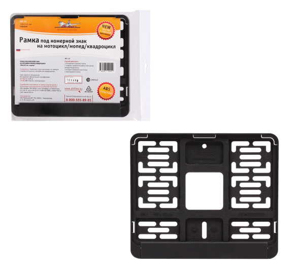 Рамка под номерной знак на мотоцикл/мопед/квадроцикл, 190*145 мм, черная (AFC-14) AIRLINE