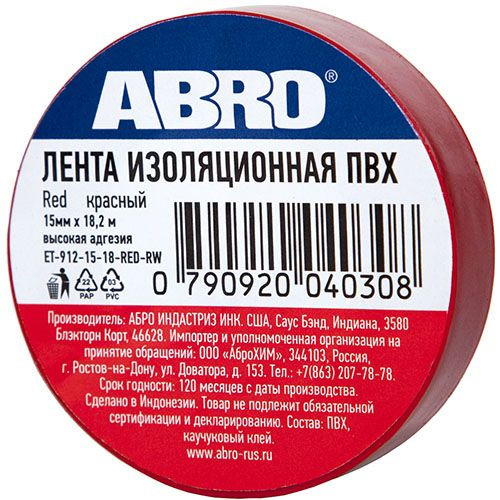 Изолента красная 18,2м ET-912-18-20-RED-RW  ABRO (10шт)