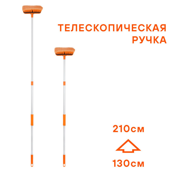 Швабра с щеткой 20см и телескопической ручкой 130-210см (ABHN007) AIRLINE