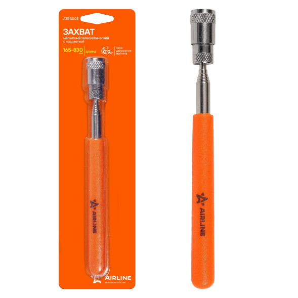 Захват магнитный телескоп. с подсветкой (0,9 кгс, L=165-830мм) (ATBS005) AIRLINE