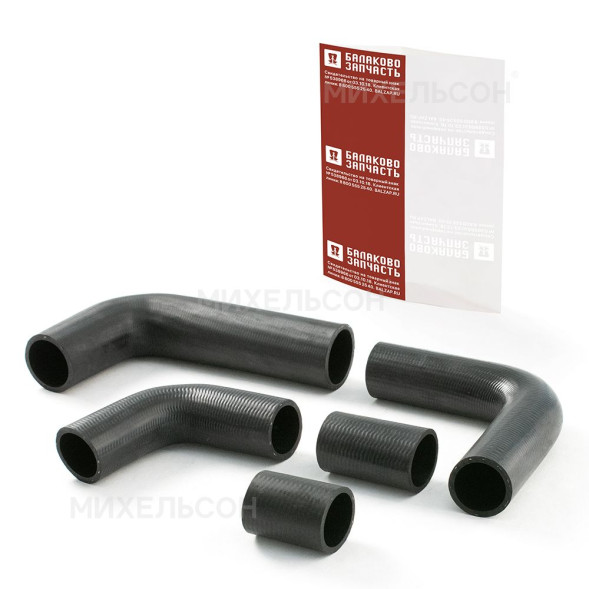 Патрубки радиатора ГАЗ-3110 дв.ЗМЗ-406 к-т.5шт усиленный в пакете БалаковоЗапчасть