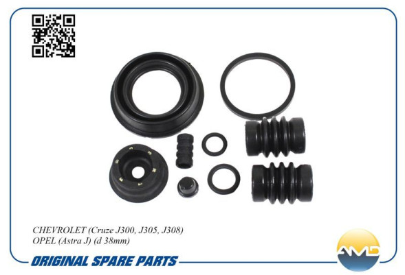 Ремкомплект суппорта тормозного заднего 13300861/AMD.RK124 CHEVROLET(Cruze J300, J305)(d 38mm) xx