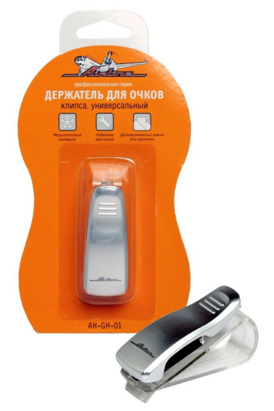 Держатель для очков, универсальный (AH-GH-01) AIRLINE