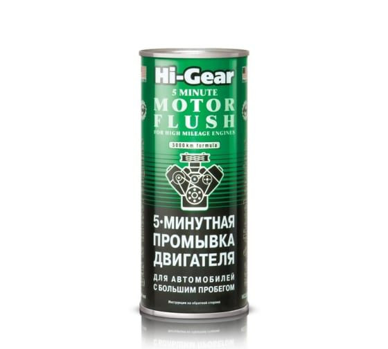 Промывка двигателя 5-минутная 444мл HG2204 Hi-Gear