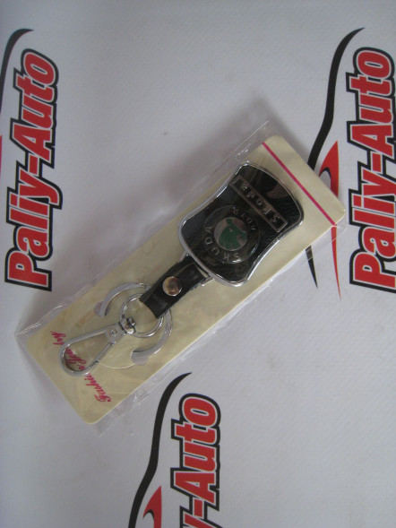 Брелок (черный) с надписью SKODA  (№25)