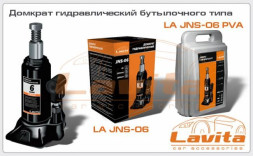 Домкрат гидравлический 6т (200-385мм) в кейсе LAVITA JNS-06PVC