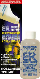 Антифрикционный кондиционер металла (ER-Победитель трения) 148мл. ER5(P001RU)