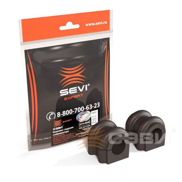 Подушки стабилизатора Hyundai Solaris, Avante, Accent, Kia Rio  СЭВИ-ЭКСПЕРТ 2214-6040(34шт)