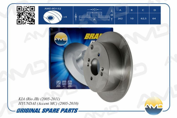 Диск заднего тормоза 58411-1C800/AMD.BD152 KIA(Rio JB)(2005-2011) HYUNDAI(Accent MC)(2005-2010)