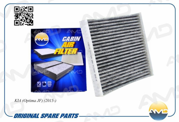 Фильтр салонный 97133-D4000/AMD.FC764C (угольный) AMD KIA (Optima JF) (2015-)