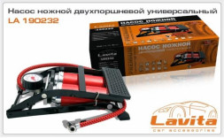 Насос ножной двухпоршневой усиленный 2Х55Х120, 7АТМ LAVITA LA 190232