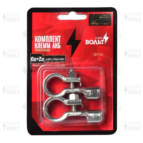 Комплект клемм АКБ латунь с цинковым покрытием, до 50мм обжим и пайка СтартВОЛЬТ (SBT 016)