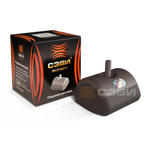 Подушка рессоры ГАЗ 3302 СЭВИ-ЭКСПЕРТ 1308(32шт)