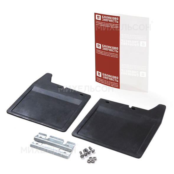 Брызговик ВАЗ-2101-2107 задний крепление+планка к-т.2шт в пакете БалаковоЗапчасть