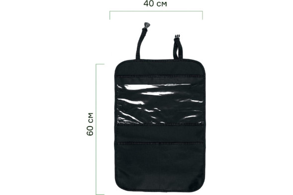 Накидка защитная на переднее сиденье с 3  карманами,40*60 см STVOL