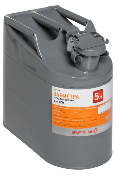 Канистра металлическая  5 л (ACF-5M AIRLINE