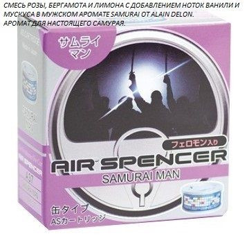 Ароматизатор EIKOSHA меловой SPIRIT REFILL- SAMURAI MAN/ Самурай  A-37