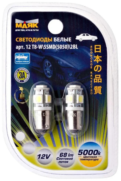 Лампа LED W5W 12V 5SMD W2.1x9.5d WHITE (2бл)