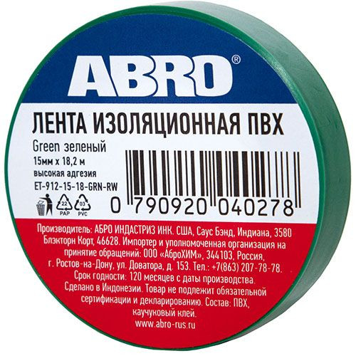 Изолента зеленая 18,2м ET-912-18-20-GRN-RW  ABRO (10шт)