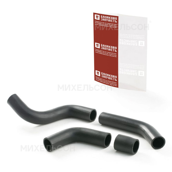 Патрубки радиатора ВАЗ-21074 АЛЮМИНИЕВЫЙ усиленный к-т.4шт в пакете БалаковоЗапчасть