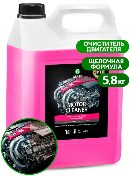 Очиститель двигателя GRASS Motor Cleaner (5,8 кг) (4шт.) 110292