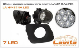 Фара дневного света в бампер, LED, Kalina  Lavita LA HY-314ALED хх