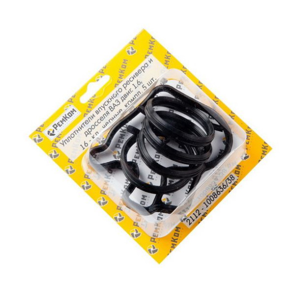 Уплотнители впускного ресивера и дросселя ВАЗ двиг.1.6 16-кл. черные, компл.5 шт. (RK03026) РЕМКОМ