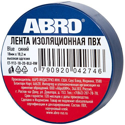 Изолента синяя 18,2м ET-912-18-20-BLU-RW  ABRO (10шт)